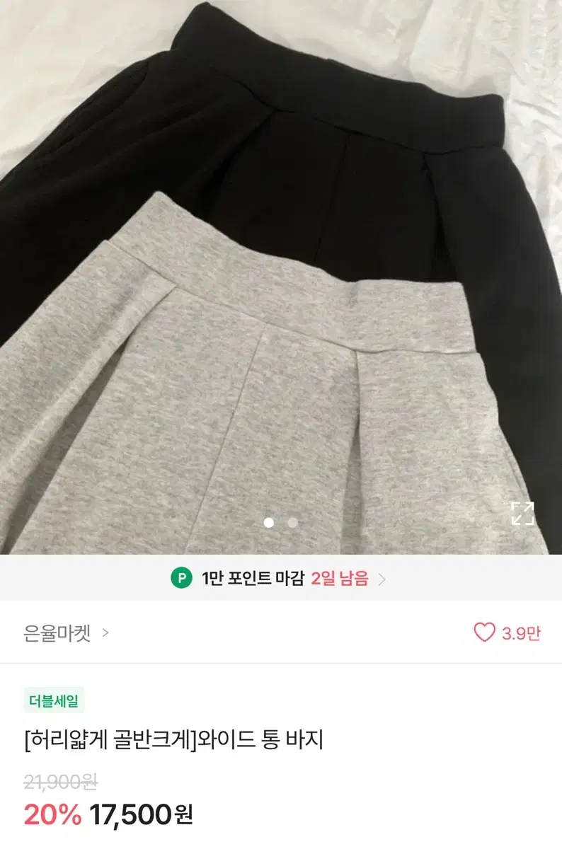 에이블리 핀턱 와이드팬츠(블랙)